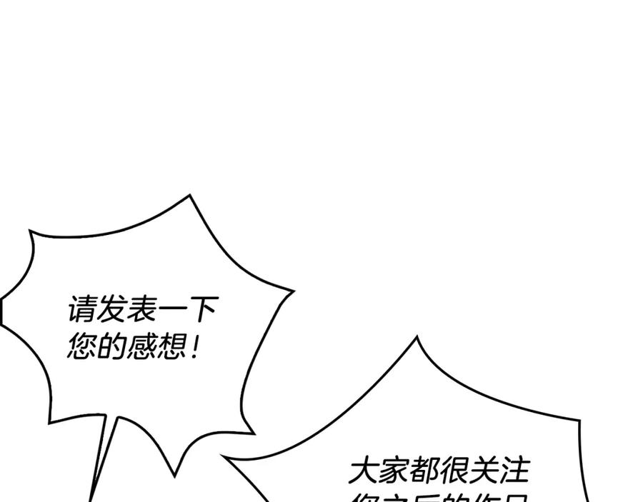 《重生后我被大佬宠上顶流》第59话 定义关系 第39页