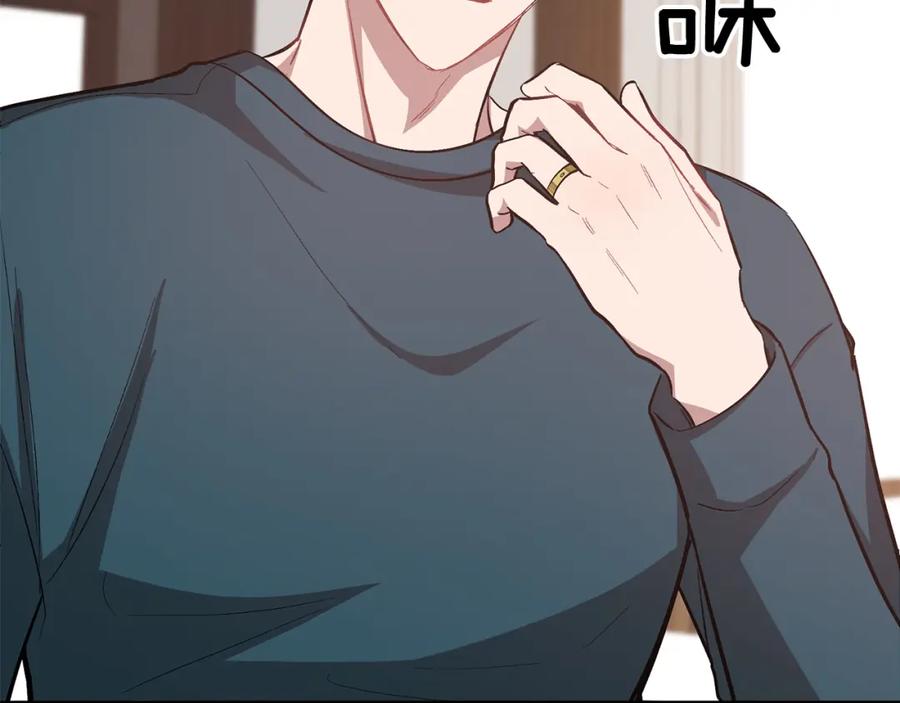 《重生后我被大佬宠上顶流》第59话 定义关系 第138页