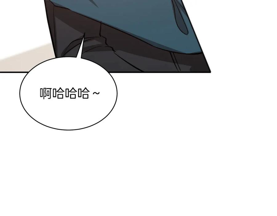 《重生后我被大佬宠上顶流》第59话 定义关系 第163页