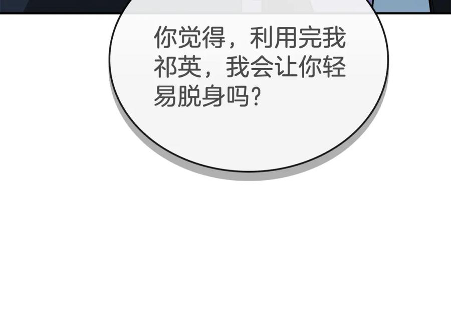 《重生后我被大佬宠上顶流》第60话 恋爱绯闻 第164页