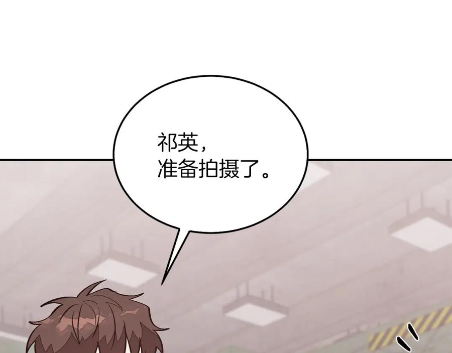 《重生后我被大佬宠上顶流》第60话 恋爱绯闻 第216页