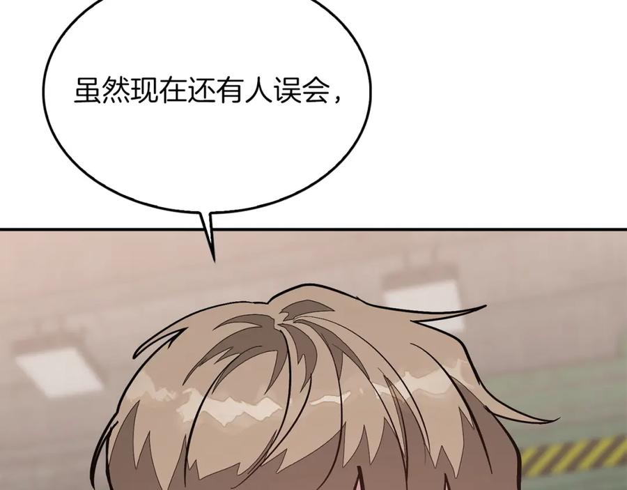 《重生后我被大佬宠上顶流》第60话 恋爱绯闻 第152页