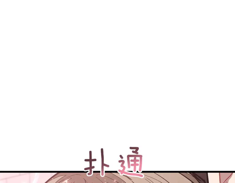 《重生后我被大佬宠上顶流》第60话 恋爱绯闻 第58页