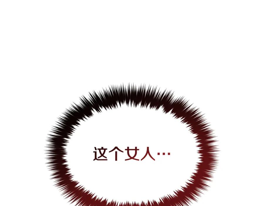 《重生后我被大佬宠上顶流》第60话 恋爱绯闻 第147页