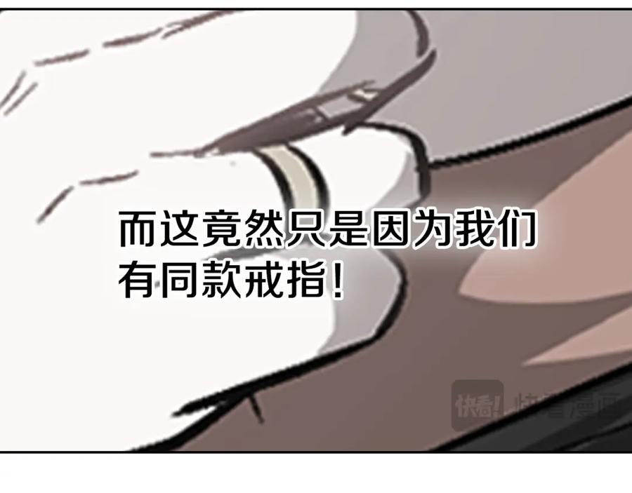 《重生后我被大佬宠上顶流》第60话 恋爱绯闻 第20页