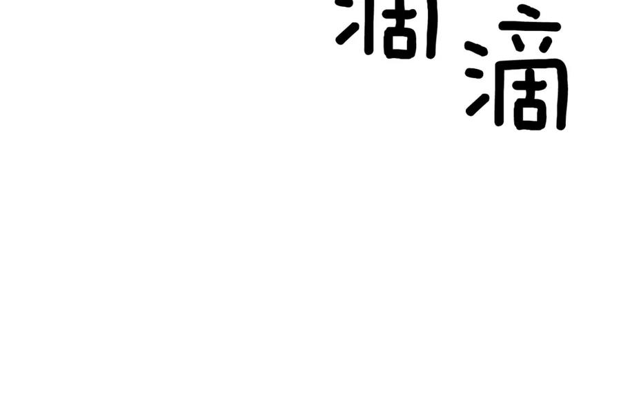 《重生后我被大佬宠上顶流》第60话 恋爱绯闻 第88页