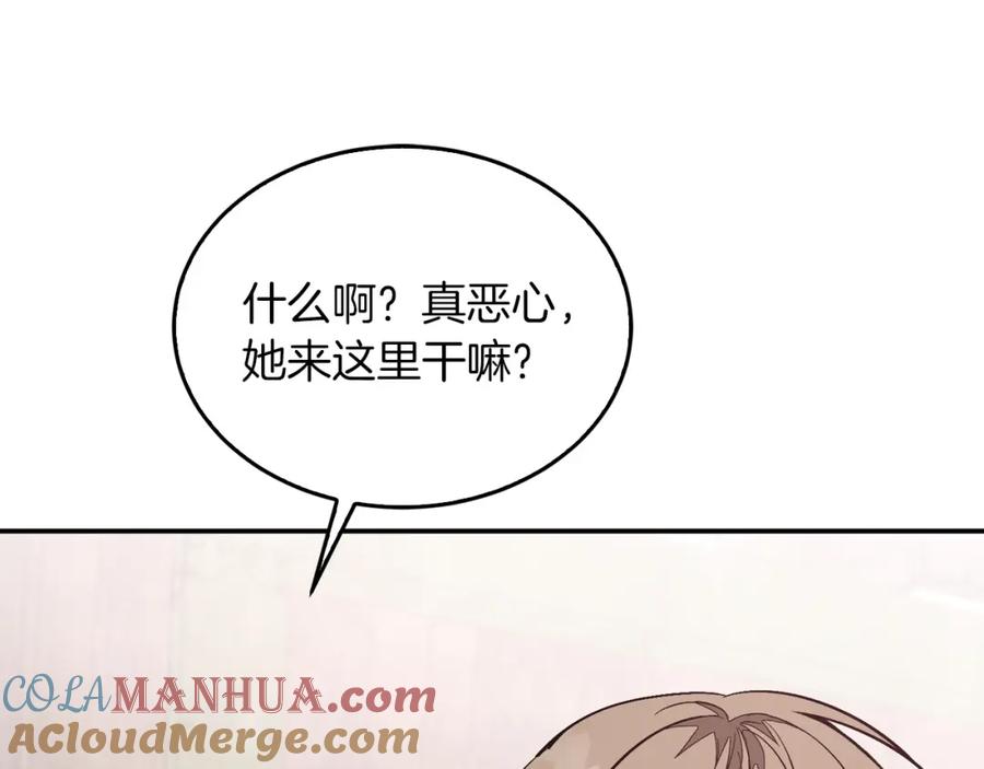 《重生后我被大佬宠上顶流》第60话 恋爱绯闻 第129页