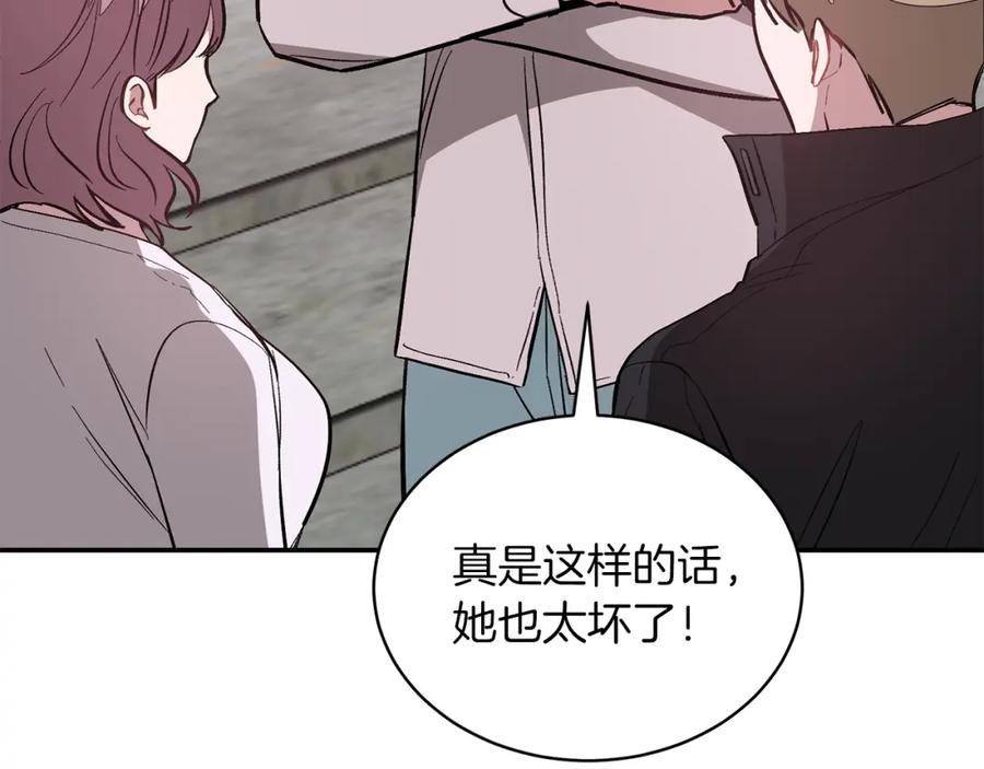 《重生后我被大佬宠上顶流》第60话 恋爱绯闻 第210页