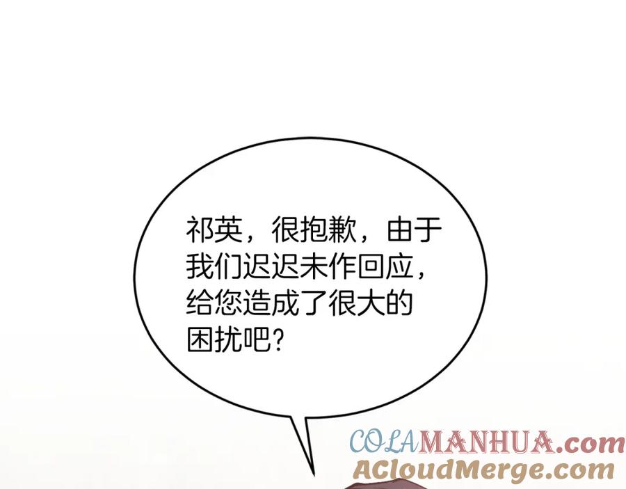 《重生后我被大佬宠上顶流》第60话 恋爱绯闻 第137页
