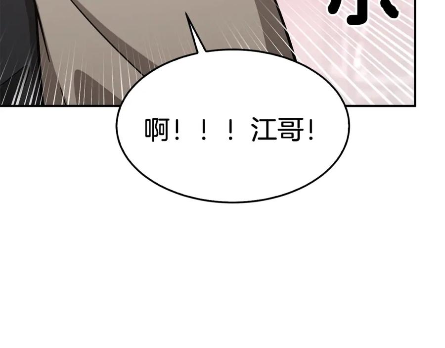 《重生后我被大佬宠上顶流》第60话 恋爱绯闻 第52页