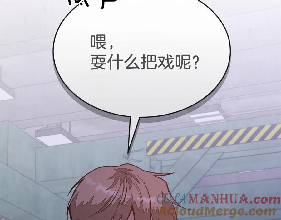 《重生后我被大佬宠上顶流》第60话 恋爱绯闻 第161页