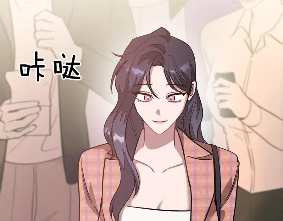 《重生后我被大佬宠上顶流》第60话 恋爱绯闻 第120页