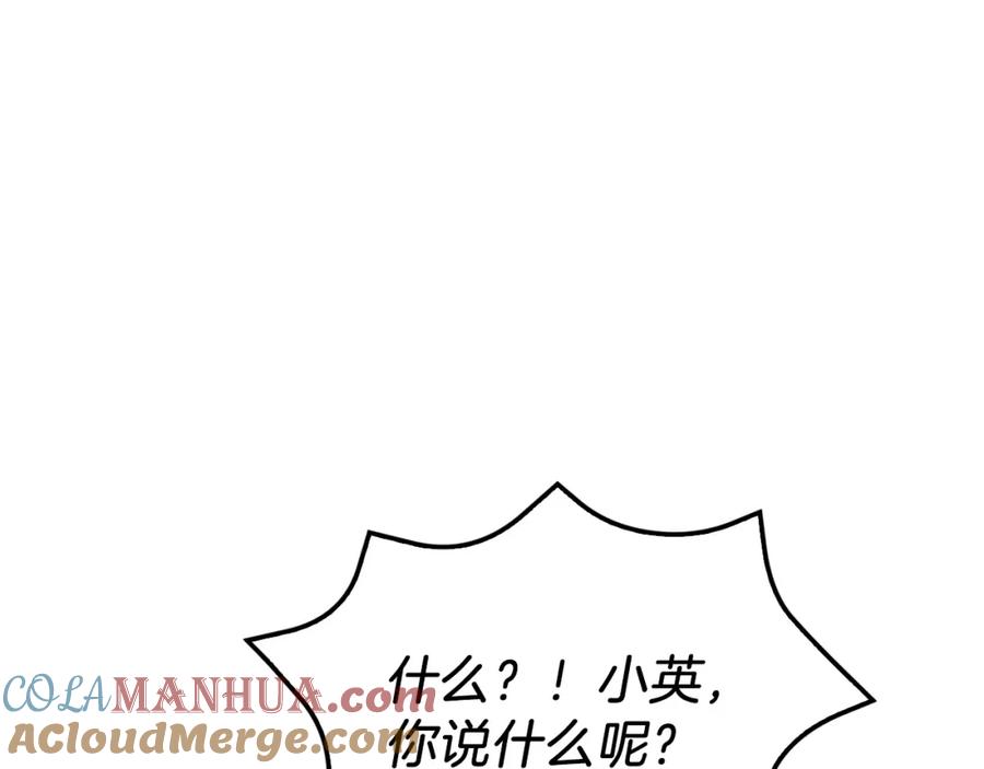 《重生后我被大佬宠上顶流》第60话 恋爱绯闻 第185页