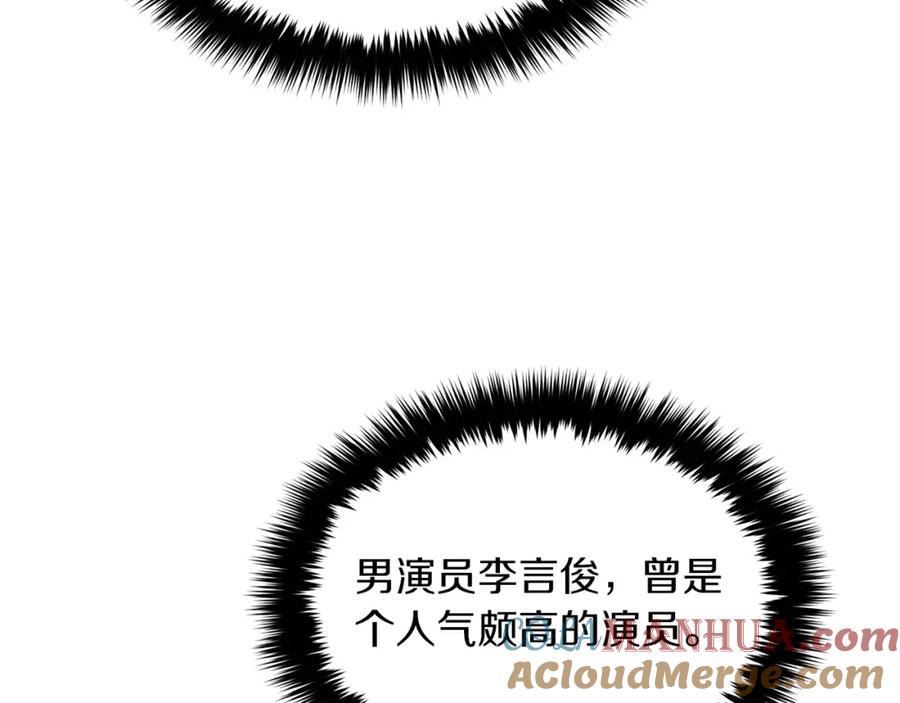 《重生后我被大佬宠上顶流》第60话 恋爱绯闻 第177页