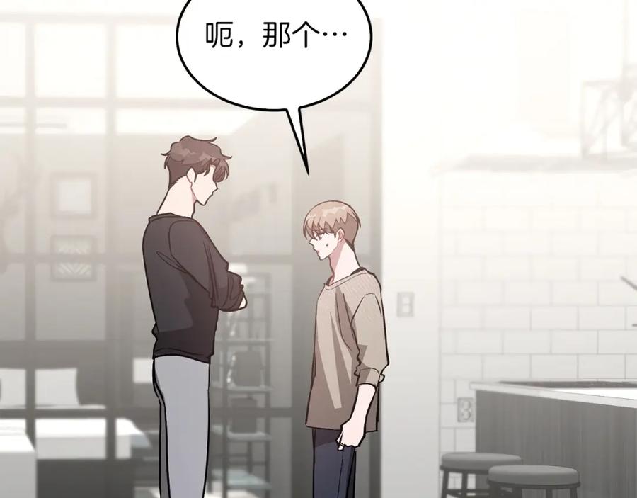 《重生后我被大佬宠上顶流》第60话 恋爱绯闻 第7页