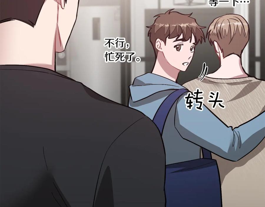《重生后我被大佬宠上顶流》第60话 恋爱绯闻 第78页