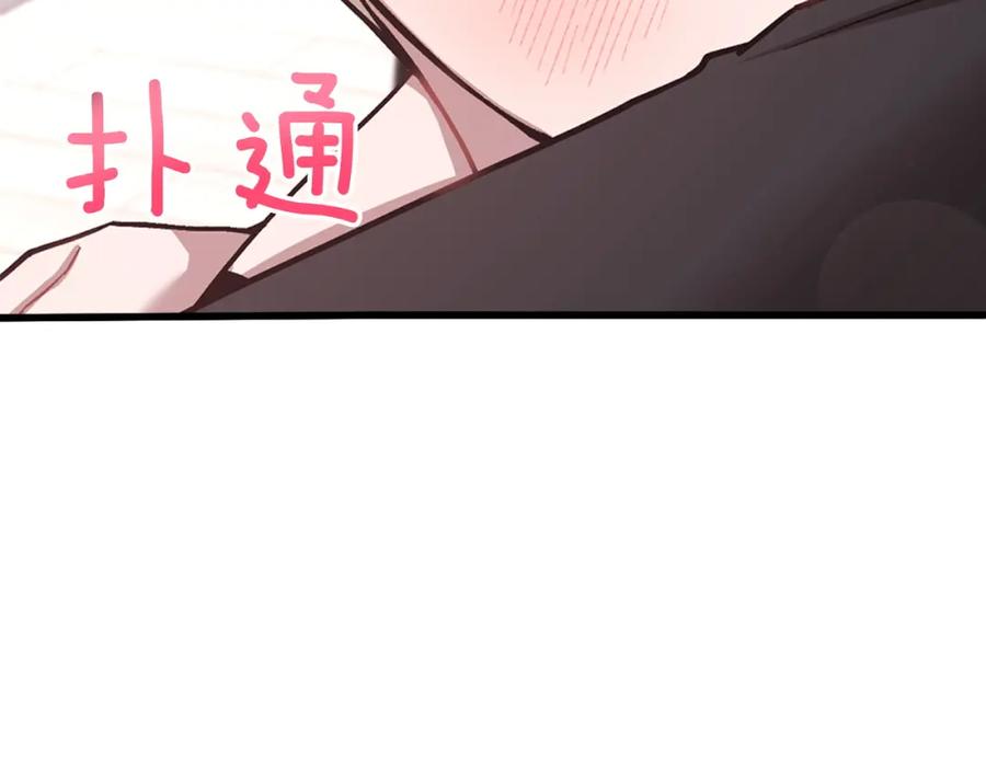 《重生后我被大佬宠上顶流》第60话 恋爱绯闻 第60页