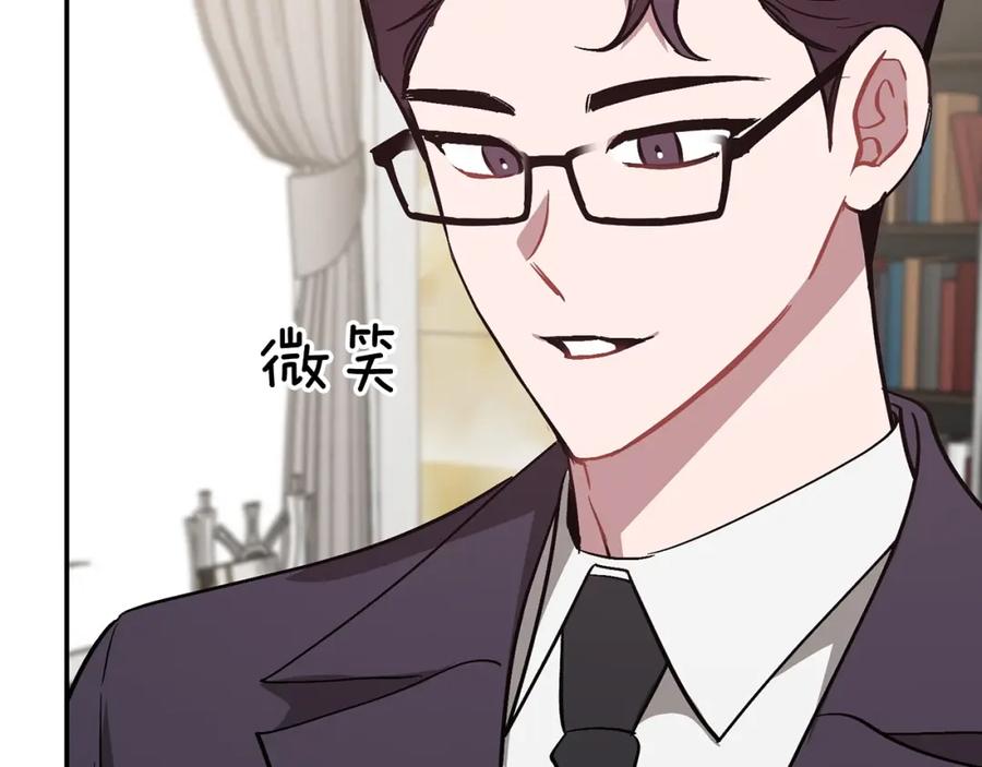 《重生后我被大佬宠上顶流》第60话 恋爱绯闻 第236页