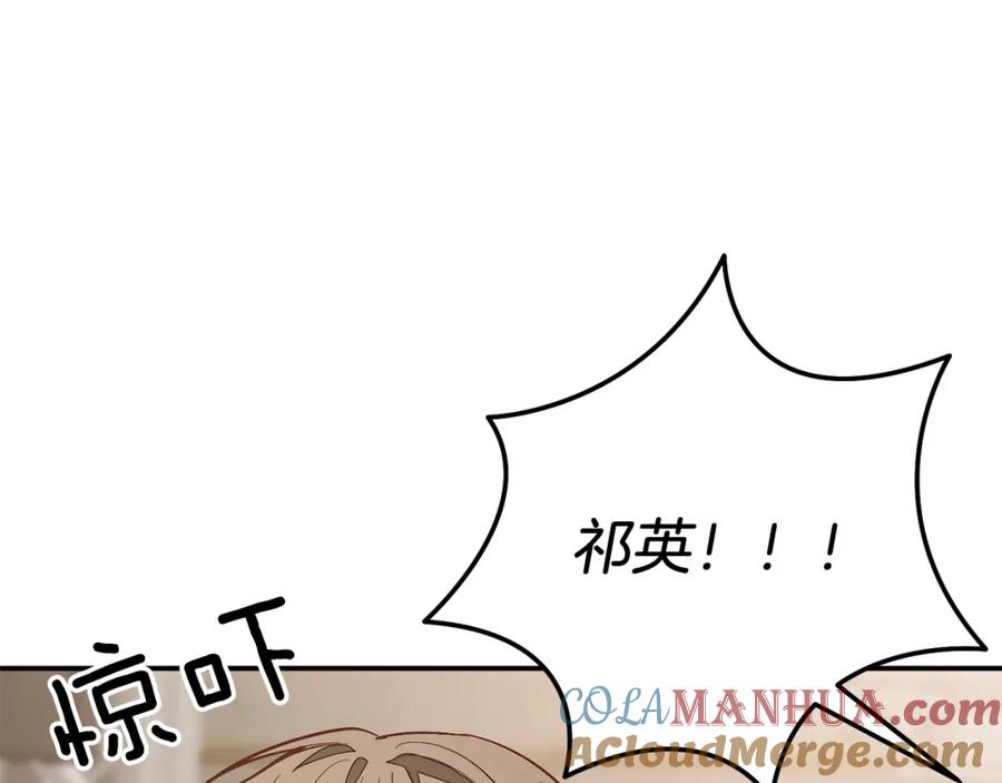 《重生后我被大佬宠上顶流》第60话 恋爱绯闻 第109页