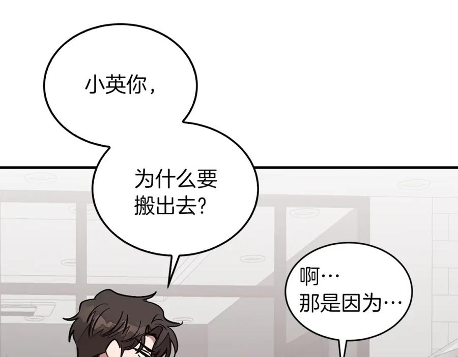 《重生后我被大佬宠上顶流》第60话 恋爱绯闻 第39页