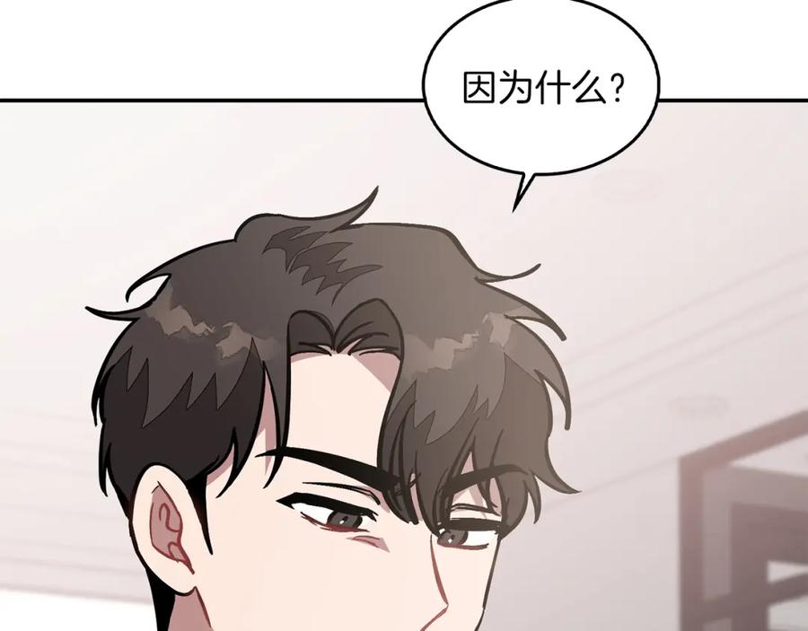 《重生后我被大佬宠上顶流》第60话 恋爱绯闻 第42页