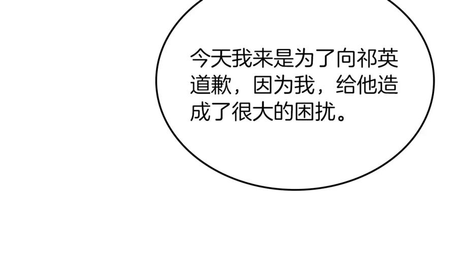 《重生后我被大佬宠上顶流》第60话 恋爱绯闻 第128页