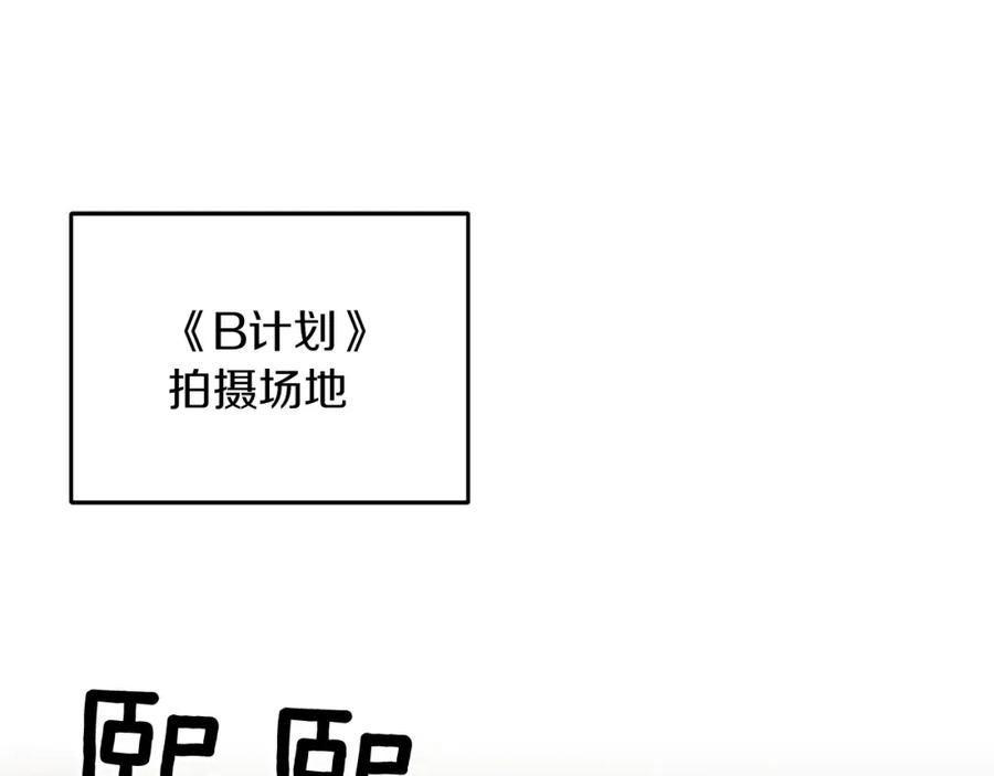 《重生后我被大佬宠上顶流》第60话 恋爱绯闻 第99页