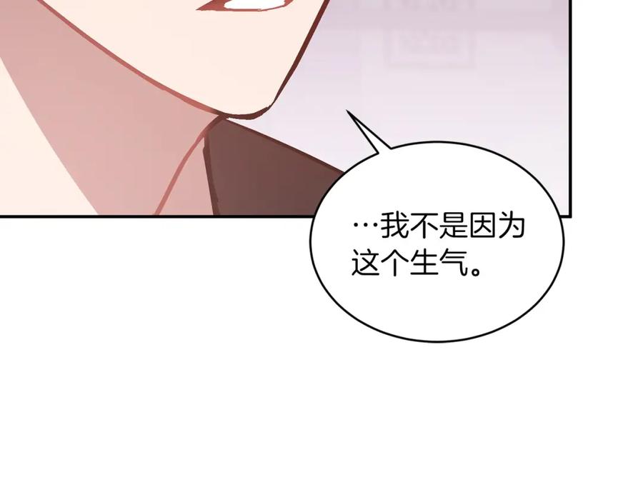 《重生后我被大佬宠上顶流》第60话 恋爱绯闻 第35页