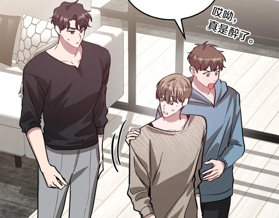 《重生后我被大佬宠上顶流》第60话 恋爱绯闻 第75页