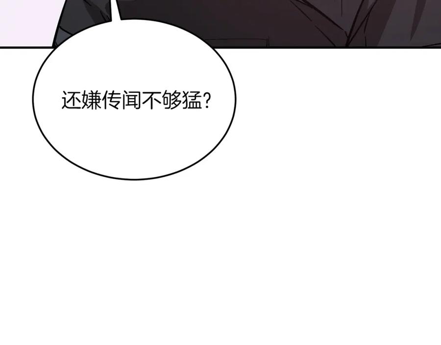 《重生后我被大佬宠上顶流》第60话 恋爱绯闻 第131页