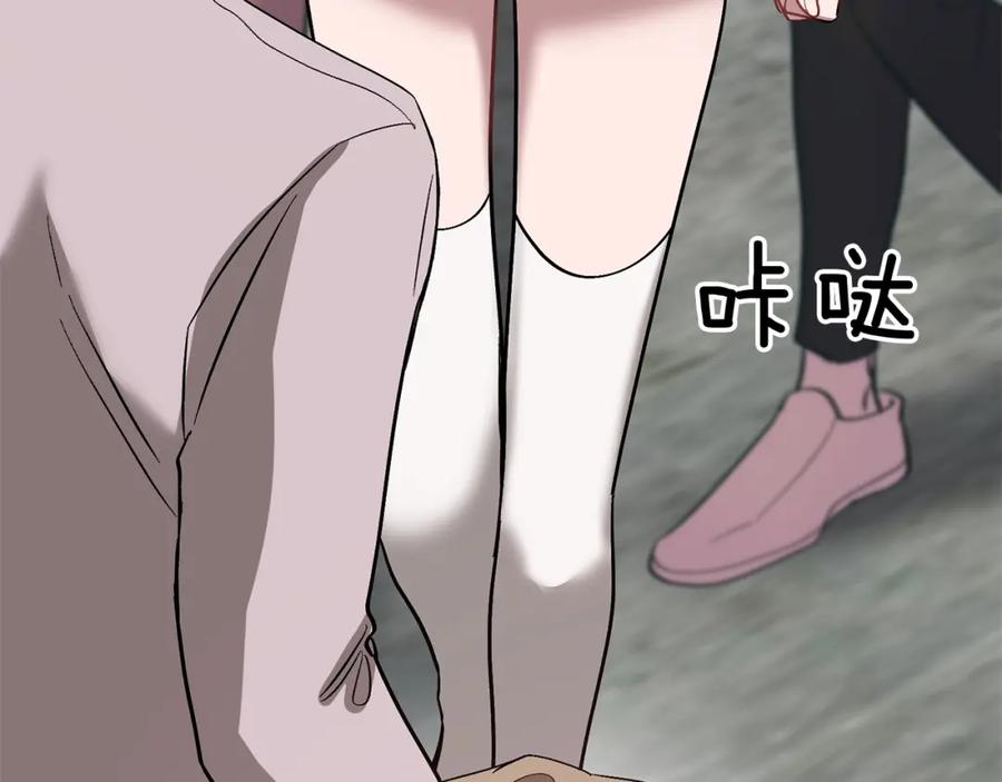 《重生后我被大佬宠上顶流》第60话 恋爱绯闻 第122页