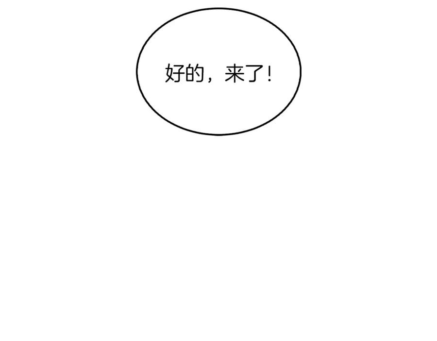 《重生后我被大佬宠上顶流》第60话 恋爱绯闻 第219页