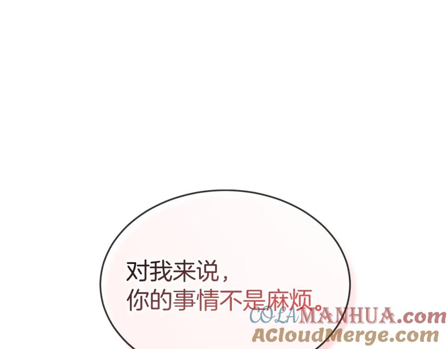 《重生后我被大佬宠上顶流》第60话 恋爱绯闻 第53页