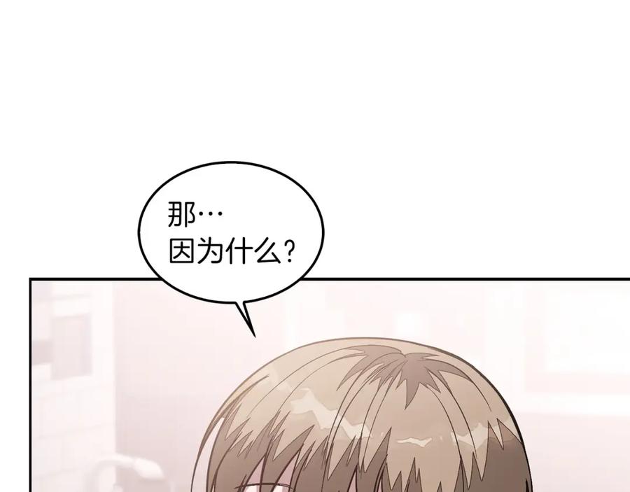 《重生后我被大佬宠上顶流》第60话 恋爱绯闻 第36页
