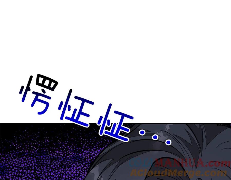 《重生后我被大佬宠上顶流》第60话 恋爱绯闻 第165页