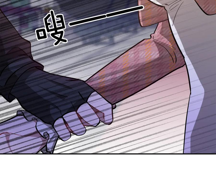 《重生后我被大佬宠上顶流》第60话 恋爱绯闻 第159页