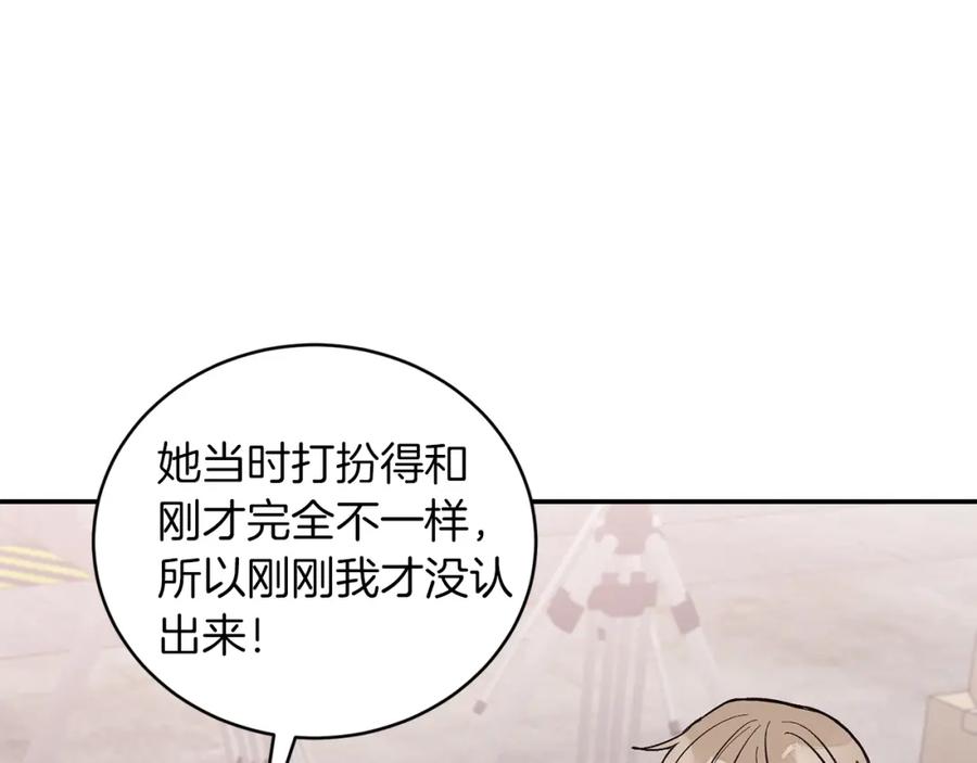 《重生后我被大佬宠上顶流》第60话 恋爱绯闻 第202页