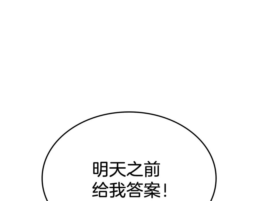 《重生后我被大佬宠上顶流》第60话 恋爱绯闻 第96页