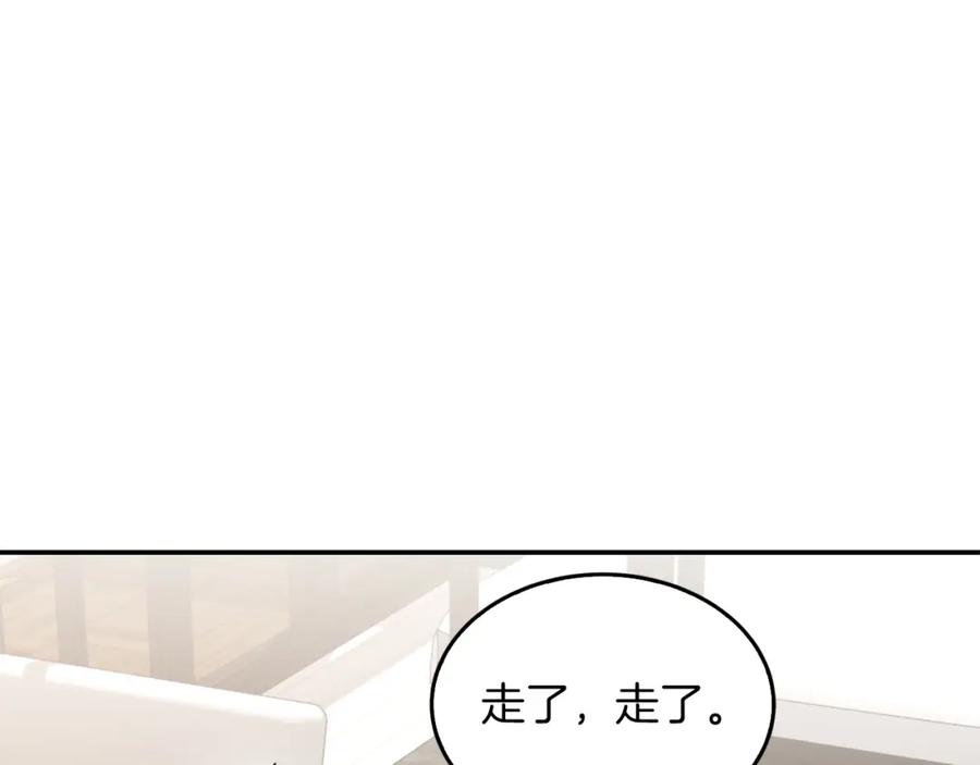《重生后我被大佬宠上顶流》第60话 恋爱绯闻 第74页