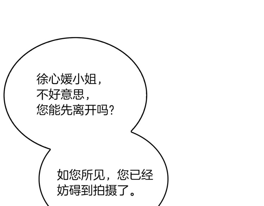 《重生后我被大佬宠上顶流》第60话 恋爱绯闻 第168页