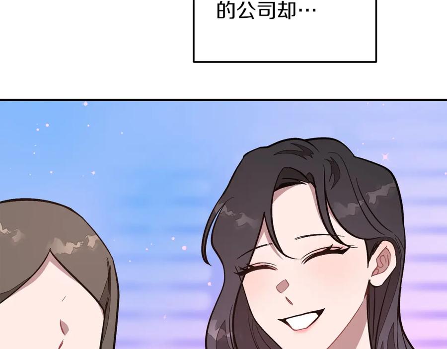 《重生后我被大佬宠上顶流》第60话 恋爱绯闻 第103页