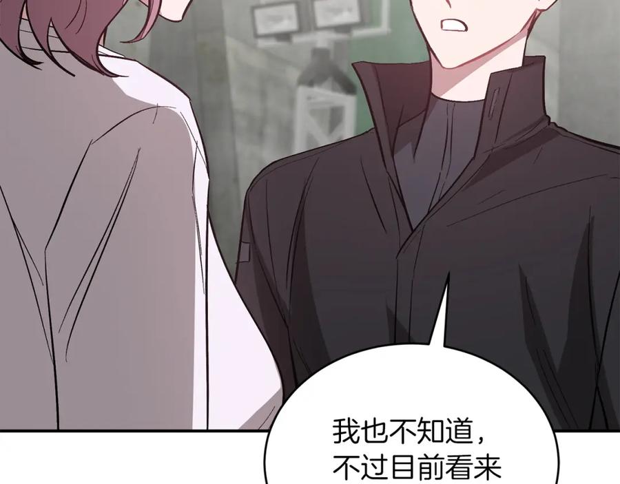 《重生后我被大佬宠上顶流》第60话 恋爱绯闻 第214页