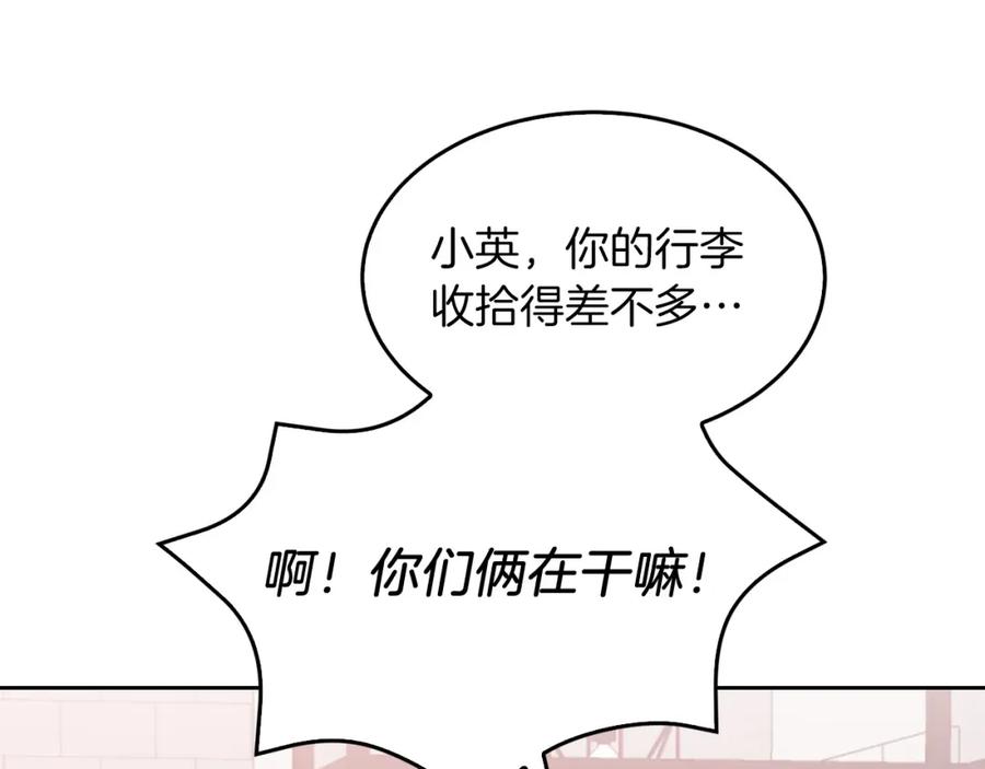 《重生后我被大佬宠上顶流》第60话 恋爱绯闻 第70页