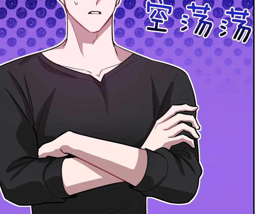 《重生后我被大佬宠上顶流》第60话 恋爱绯闻 第84页