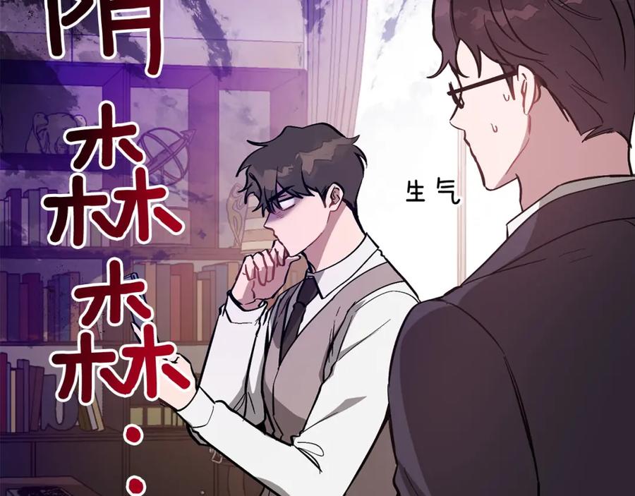 《重生后我被大佬宠上顶流》第60话 恋爱绯闻 第230页