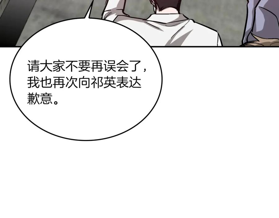 《重生后我被大佬宠上顶流》第60话 恋爱绯闻 第143页