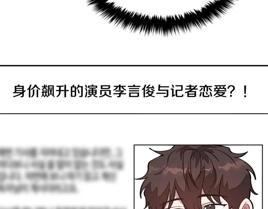 《重生后我被大佬宠上顶流》第60话 恋爱绯闻 第178页