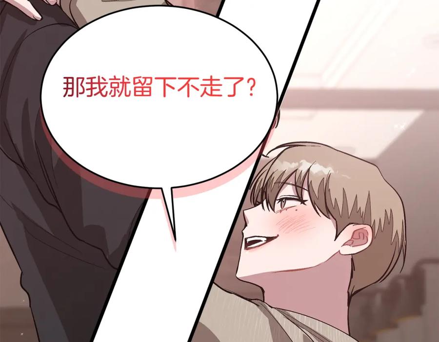 《重生后我被大佬宠上顶流》第60话 恋爱绯闻 第62页