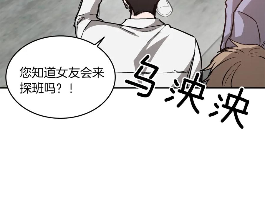 《重生后我被大佬宠上顶流》第60话 恋爱绯闻 第114页