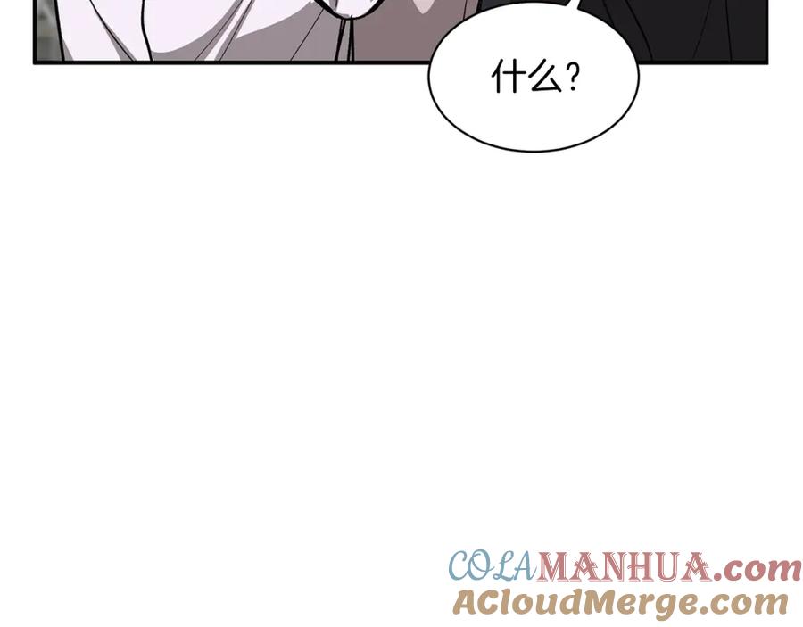 《重生后我被大佬宠上顶流》第60话 恋爱绯闻 第193页